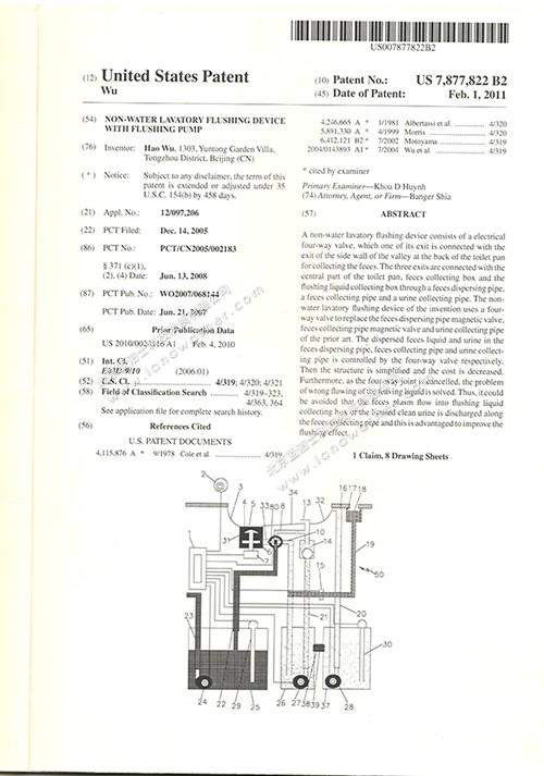 U.S. invention patent US787782 for toilet non-water flushing device