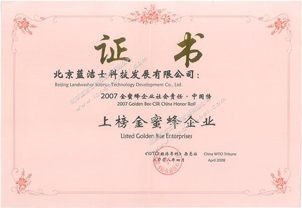GoldenBee Corporate Social Responsibility China List Nominee